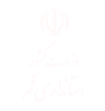 استاناری قم